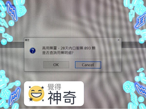 ▲▼。（圖／錢政弘醫師提供）