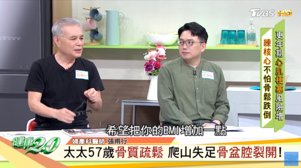 ▲▼。（圖／翻攝自《健康2.0》）